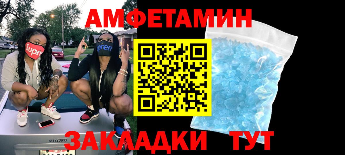 АМФЕТАМИН Premium Белогорск