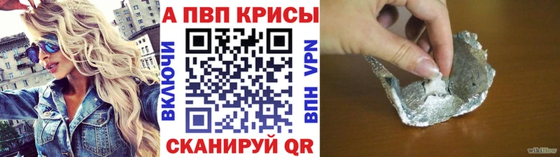 A PVP кристаллы Белогорск