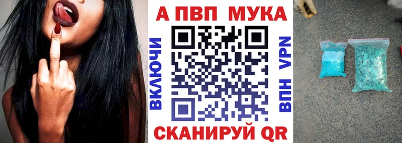 APVP мука  дарк нет какой сайт  Белогорск 