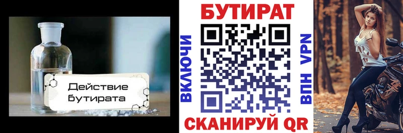 сайты даркнета телеграм  Белогорск  Бутират BDO 33% 