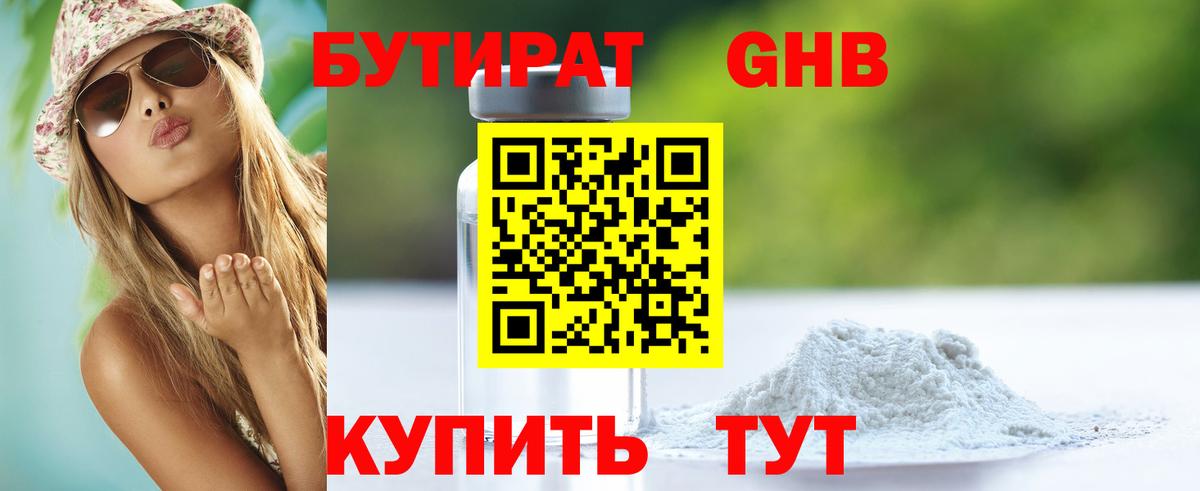 Бутират BDO 33% Белогорск