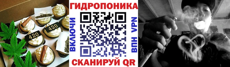 Еда ТГК конопля  закладки  Белогорск 