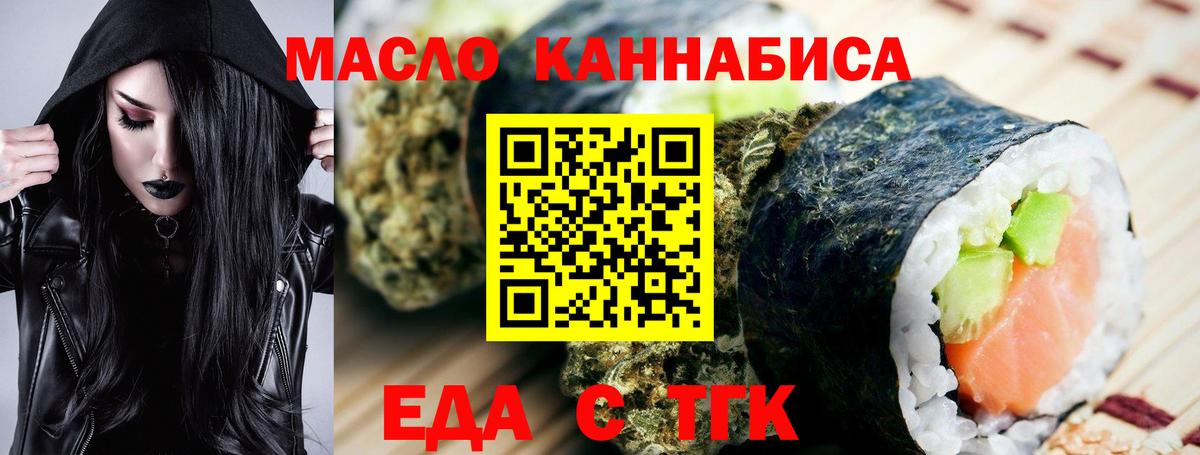 Белогорск  Cannafood марихуана  Вход с VPN 