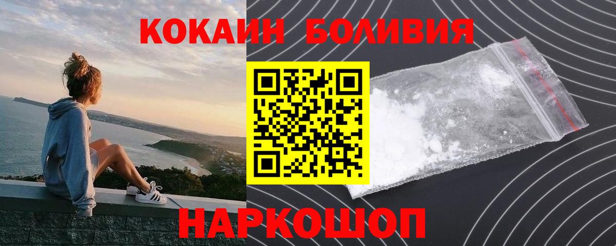 COCAIN FishScale Белогорск