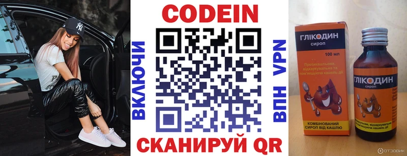 купить наркоту  Белогорск  Кодеин Purple Drank 