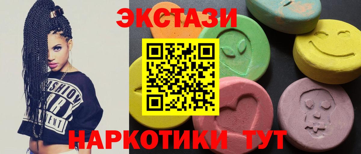 Ecstasy  ЭКСТАЗИ 300 mg  Ecstasy 280мг  Вход с VPN  Белогорск 