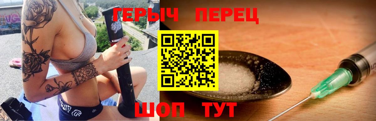 ГЕРОИН герыч  Вход с VPN  Белогорск 