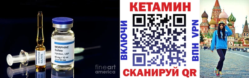 КЕТАМИН VHQ  darknet состав  Белогорск  цены  