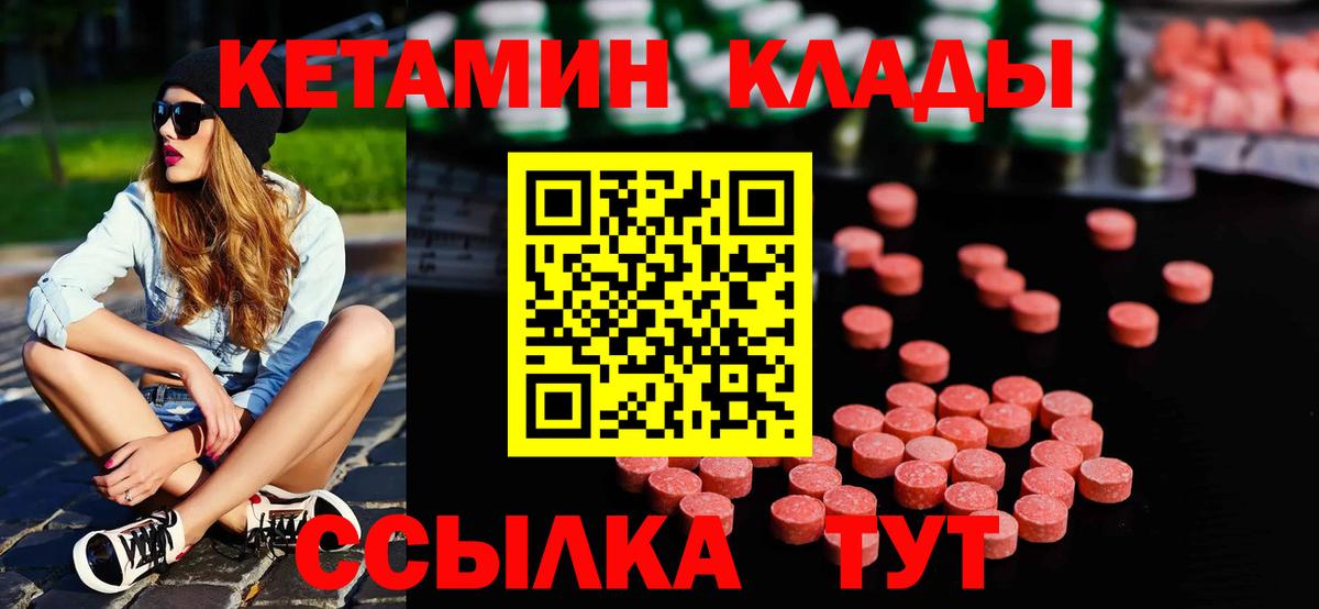 Белогорск  omg зеркало  Кетамин VHQ  Вход с VPN  КЕТАМИН ketamine 