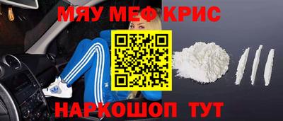 мескалин Чебаркуль