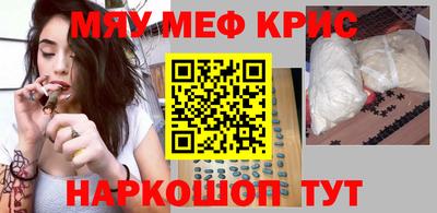 мескалин Чебаркуль
