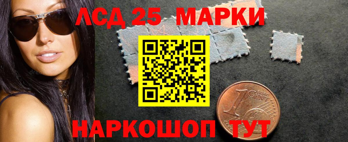 Лсд 25 экстази кислота Белогорск