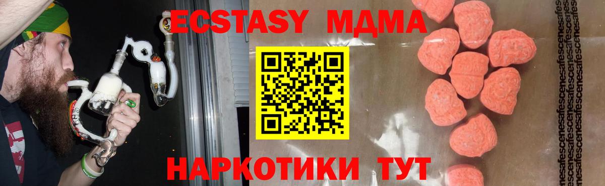 MDMA  МДМА молли  Вход с VPN  Белогорск 
