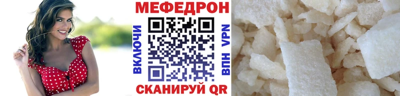 МЯУ-МЯУ 4 MMC  Белогорск 
