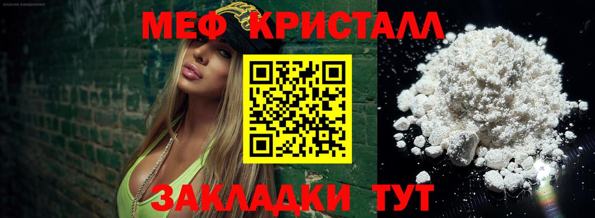 МЯУ-МЯУ mephedrone  Вход с VPN  МЯУ-МЯУ  Белогорск  Меф мяу мяу 