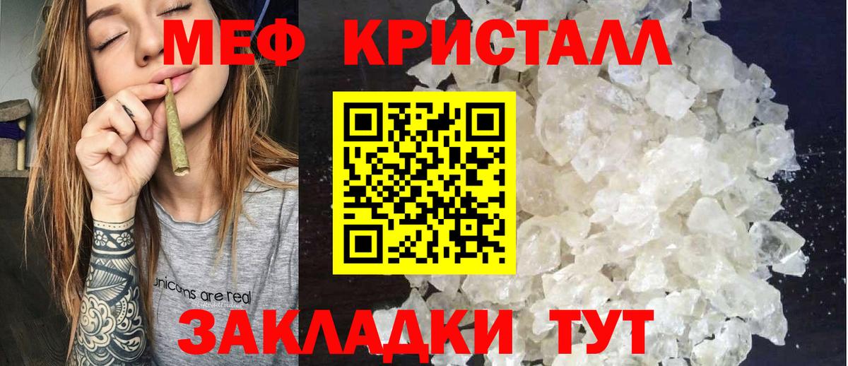 Меф мука Белогорск