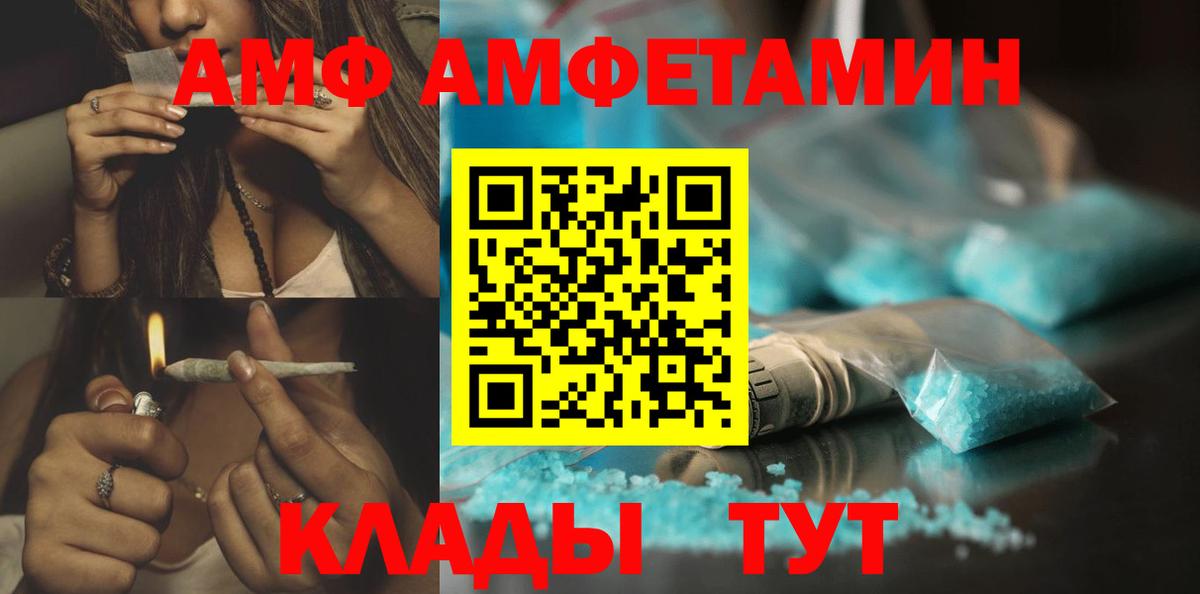 Метамфетамин витя Белогорск