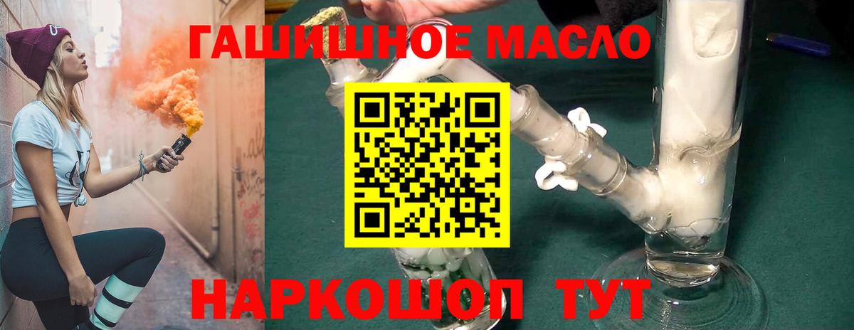 Белогорск  Дистиллят ТГК жижа  Вход с VPN 